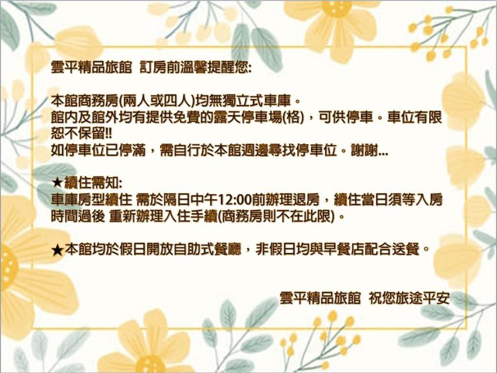 Taichung Ease Motel Taiping  Eksteriør bilde